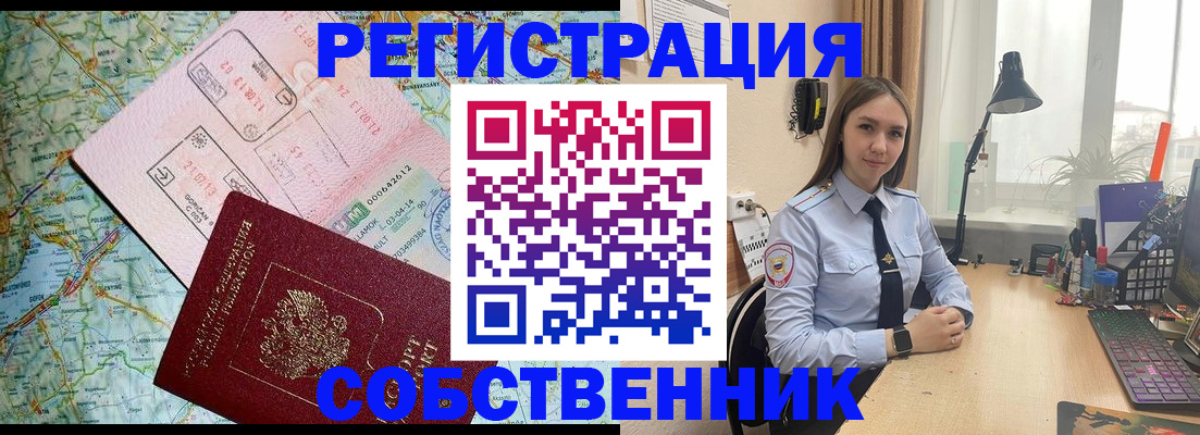 прописка для военкомата в Зее