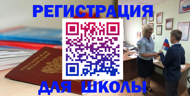 временная регистрация собственник в Зее